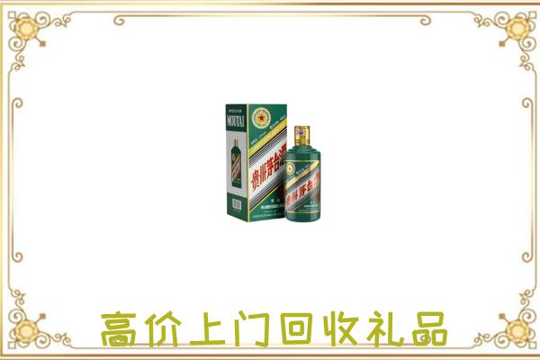 黔南附近回收生肖茅台酒