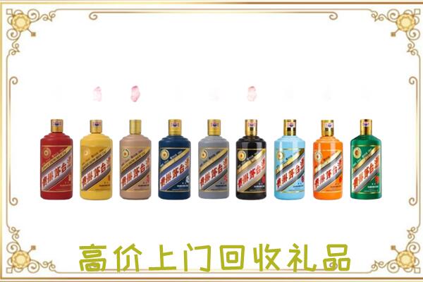 黔南附近回收茅台纪念酒
