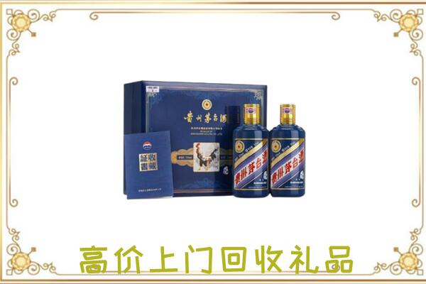 黔南附近回收茅台酒礼盒