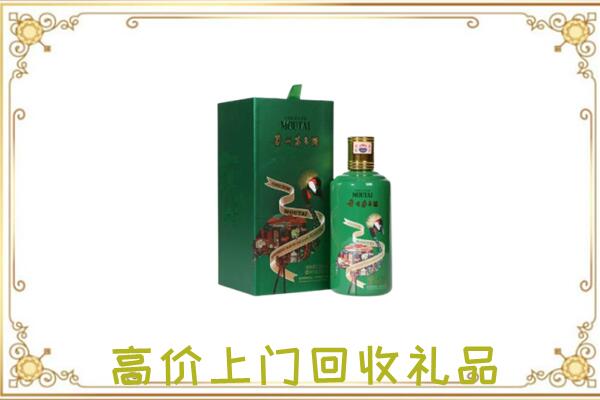 黔南附近回收出口茅台酒