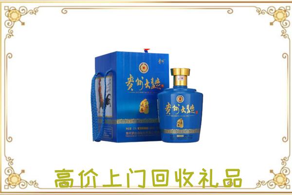 黔南周边回收贵州大曲