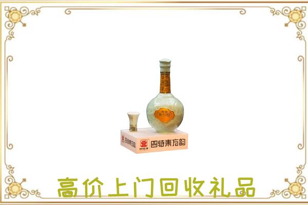 黔南周边回收四特酒